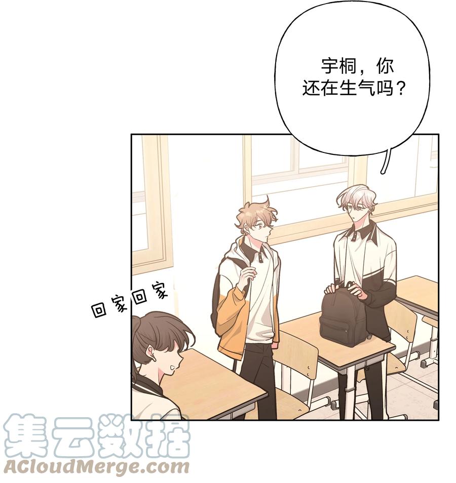 别对我表白 023 坏话 第31页
