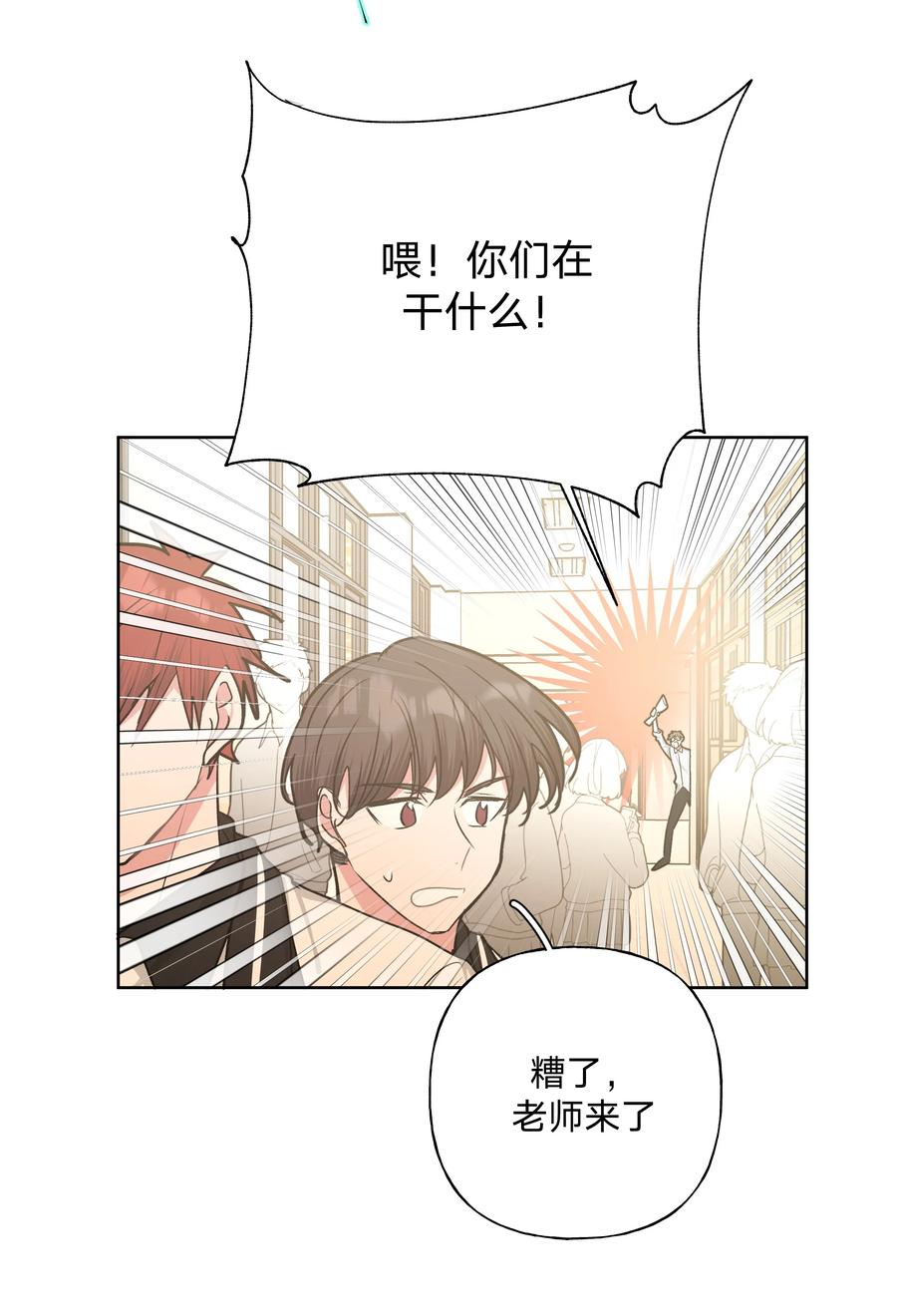 别对我表白 023 坏话 第24页