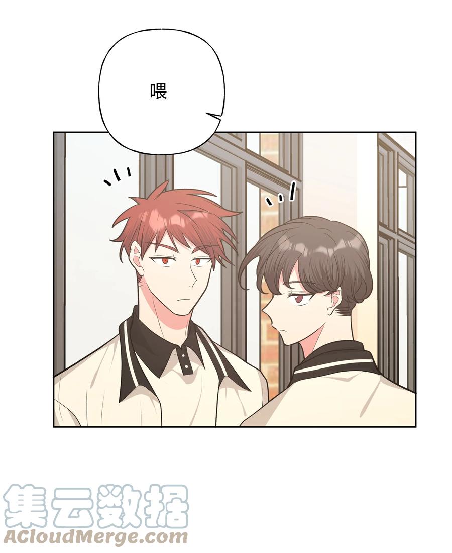 别对我表白 023 坏话 第9页