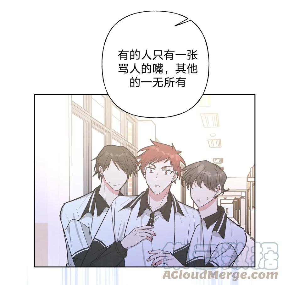 别对我表白 023 坏话 第21页