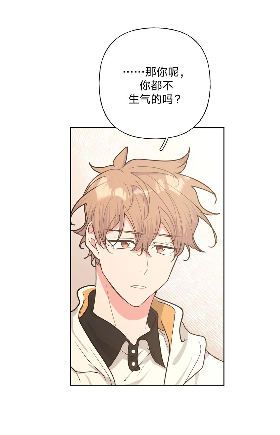 别对我表白 023 坏话 第32页