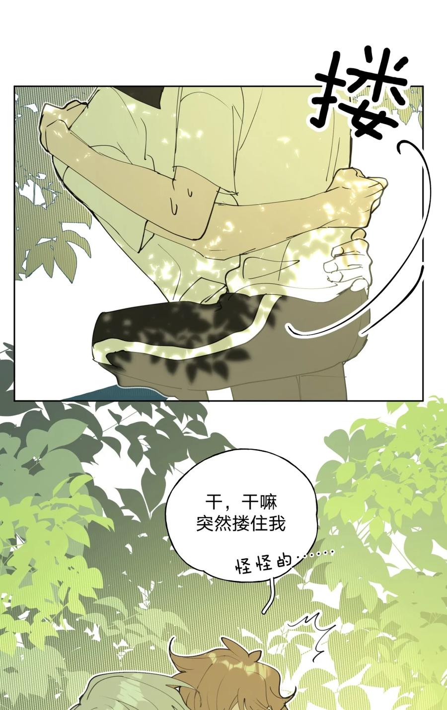 别对我表白 小番外 蜘蛛 第10页