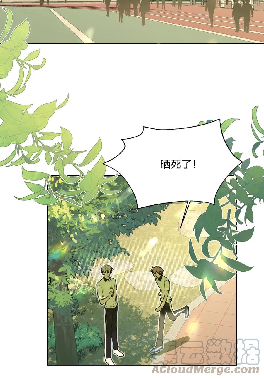 别对我表白 小番外 蜘蛛 第3页
