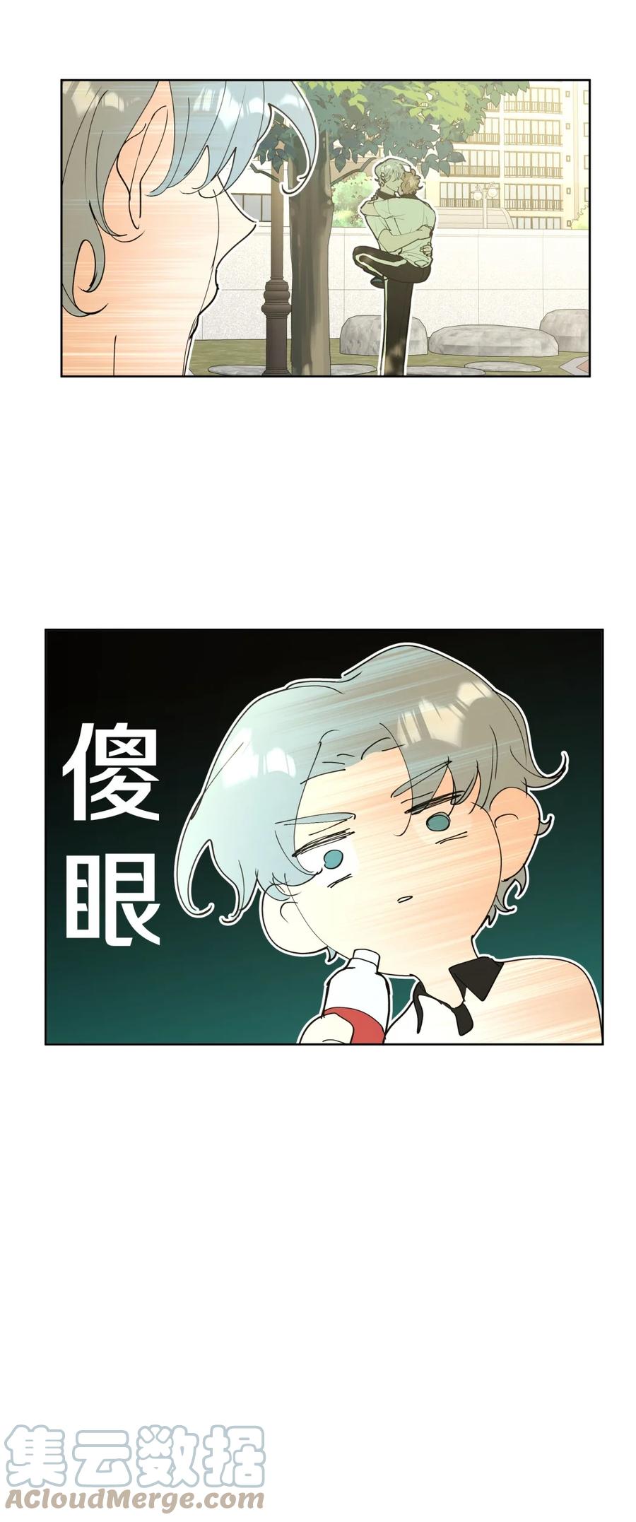 别对我表白 小番外 蜘蛛 第17页