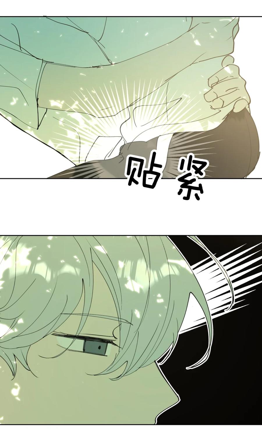 别对我表白 小番外 蜘蛛 第14页
