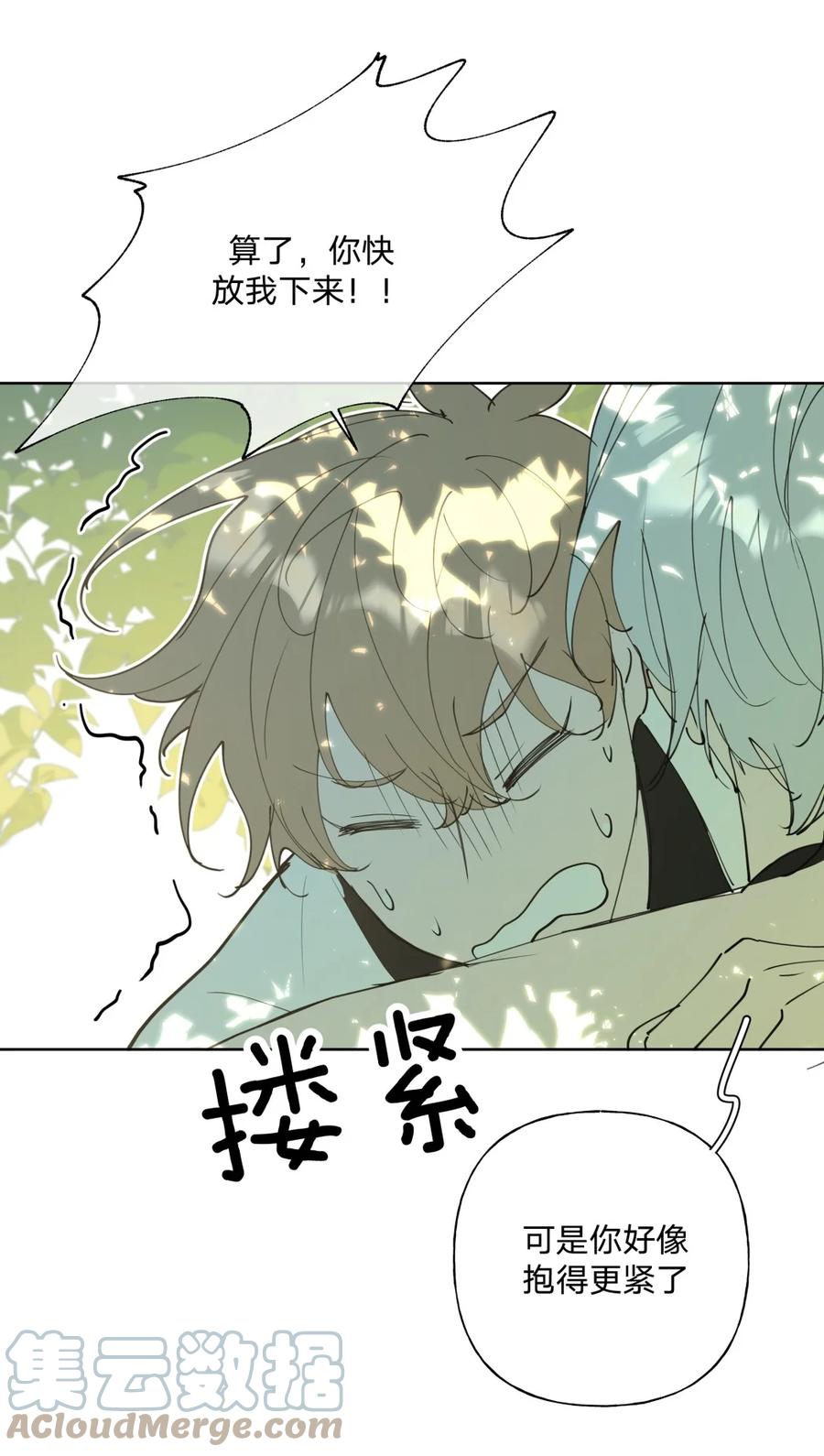 别对我表白 小番外 蜘蛛 第13页
