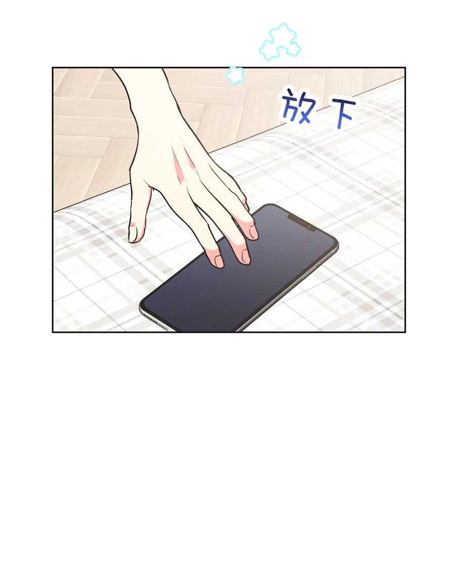 别对我表白 024 站住！ 第41页
