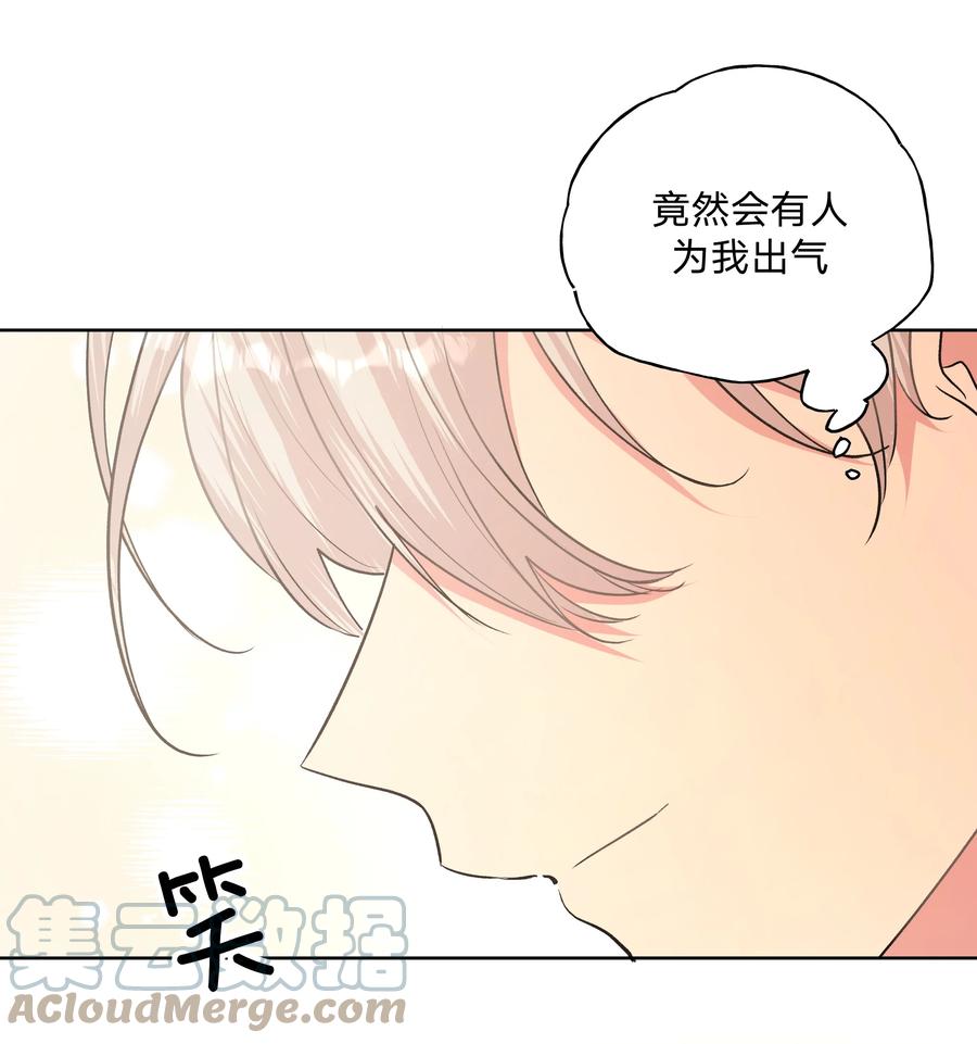 别对我表白 024 站住！ 第16页