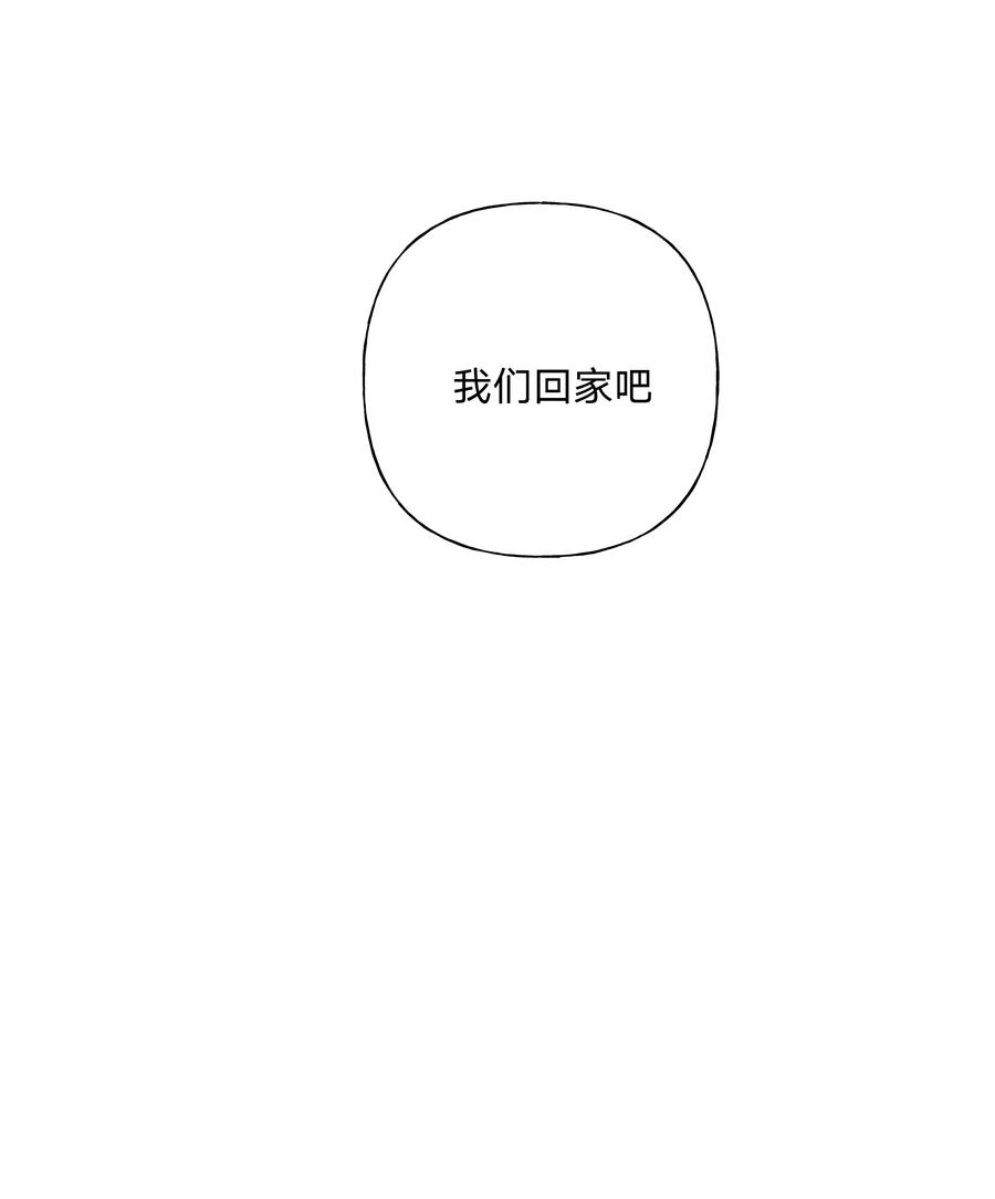 别对我表白 024 站住！ 第18页