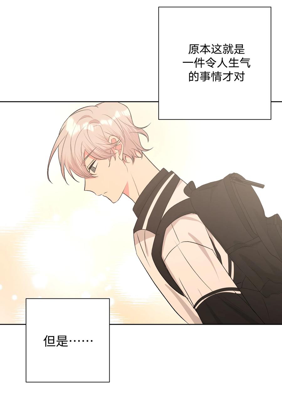 别对我表白 024 站住！ 第15页