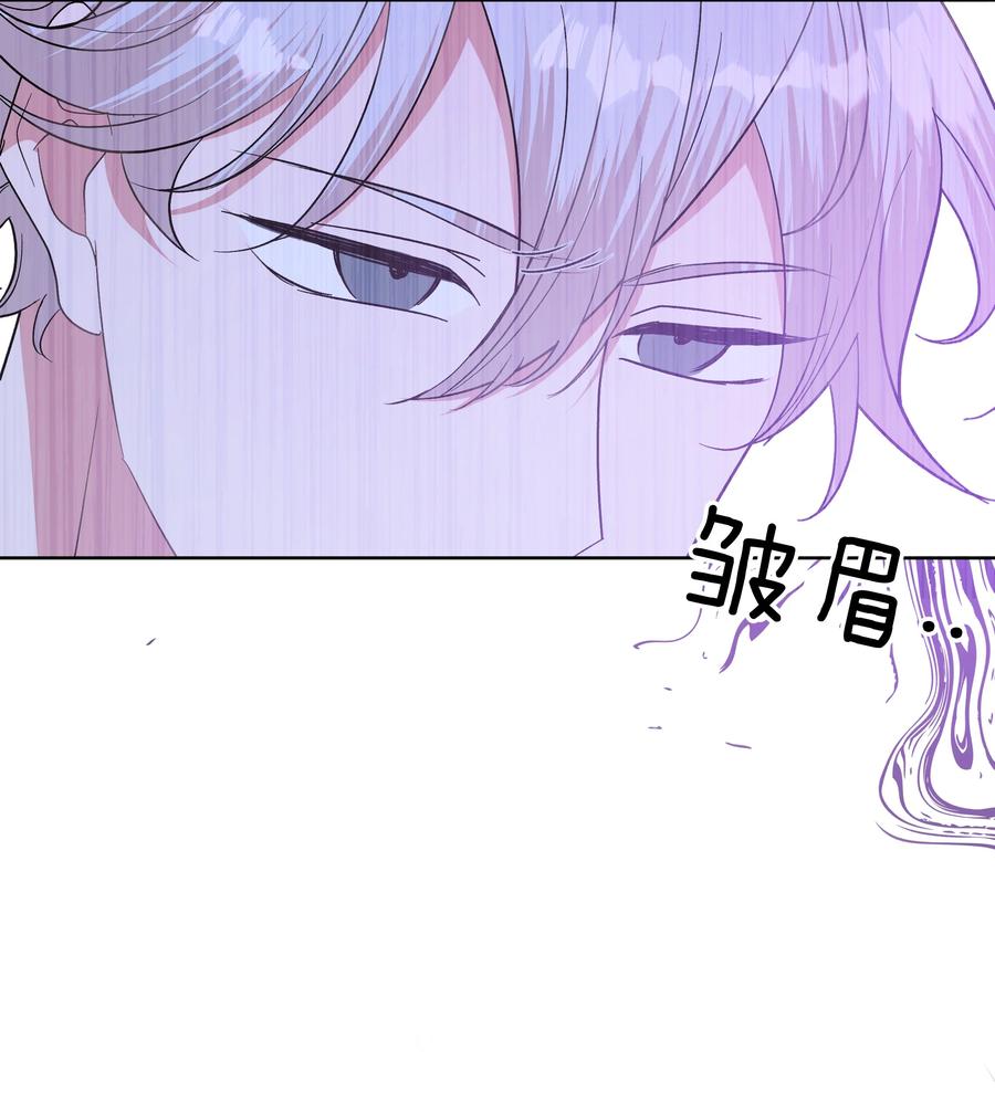 别对我表白 024 站住！ 第33页