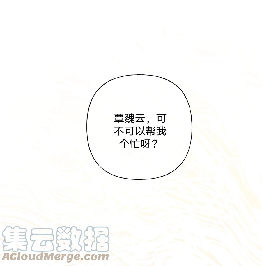 别对我表白 024 站住！ 第1页