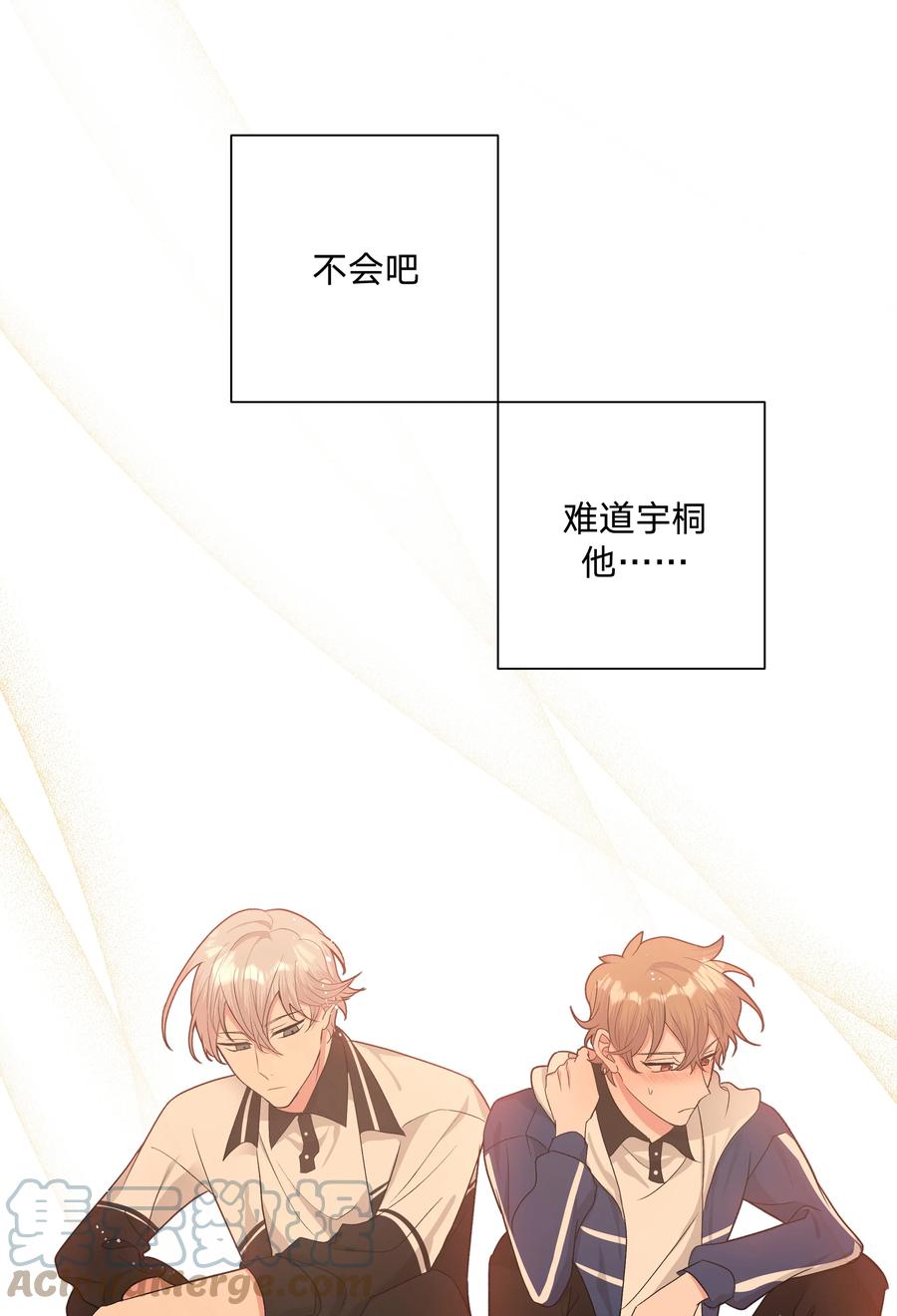 别对我表白 025 难道宇桐喜欢我？ 第55页