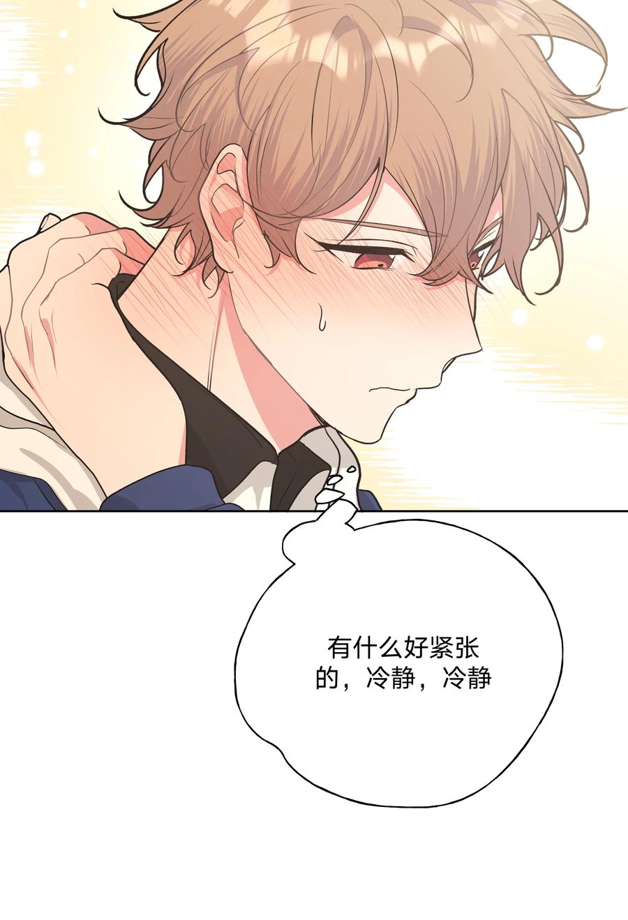 别对我表白 025 难道宇桐喜欢我？ 第50页