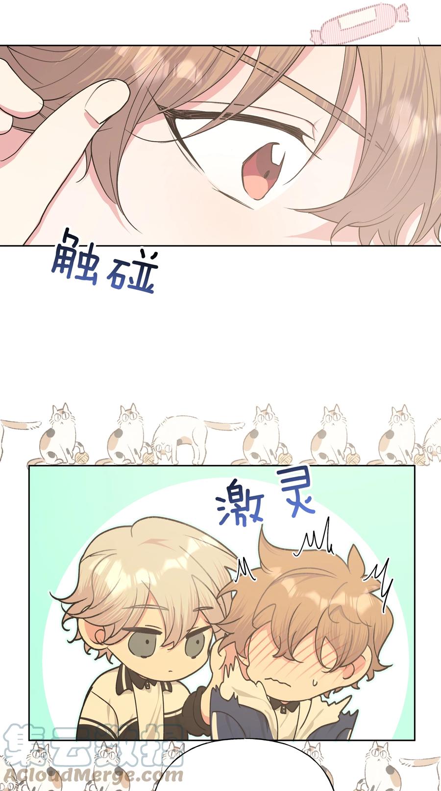 别对我表白 025 难道宇桐喜欢我？ 第46页