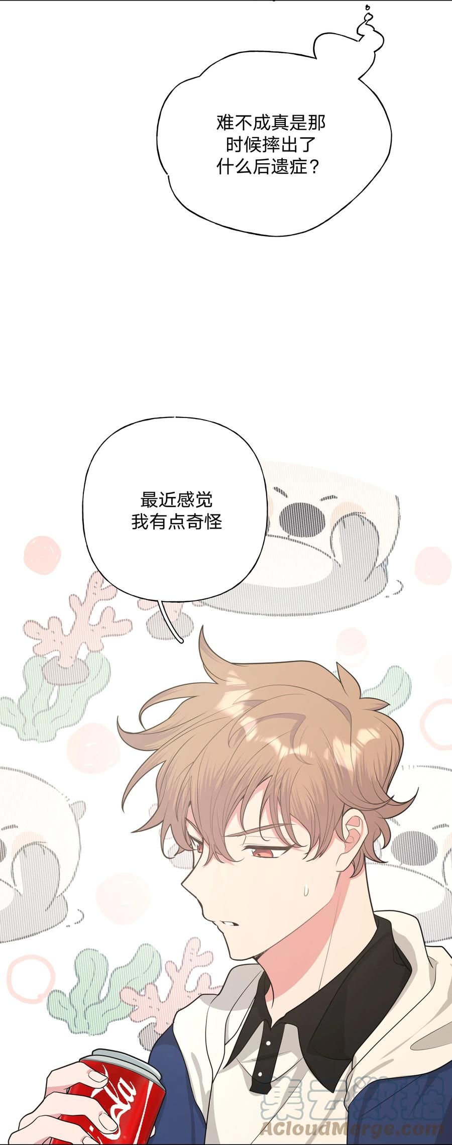 别对我表白 025 难道宇桐喜欢我？ 第16页