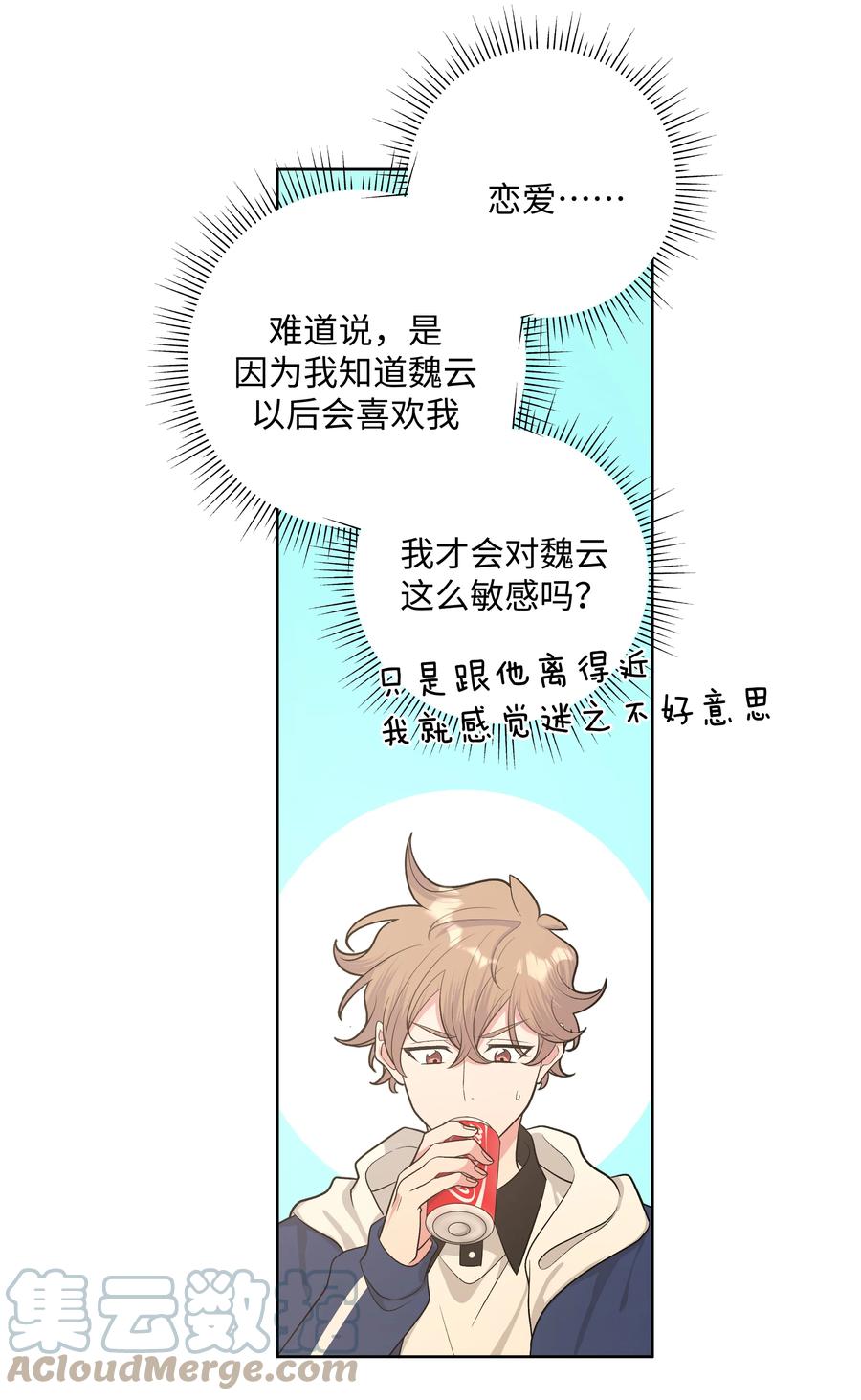 别对我表白 025 难道宇桐喜欢我？ 第22页