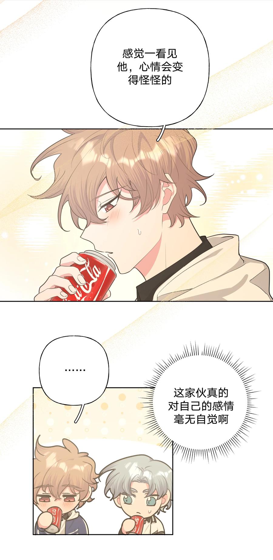 别对我表白 025 难道宇桐喜欢我？ 第20页