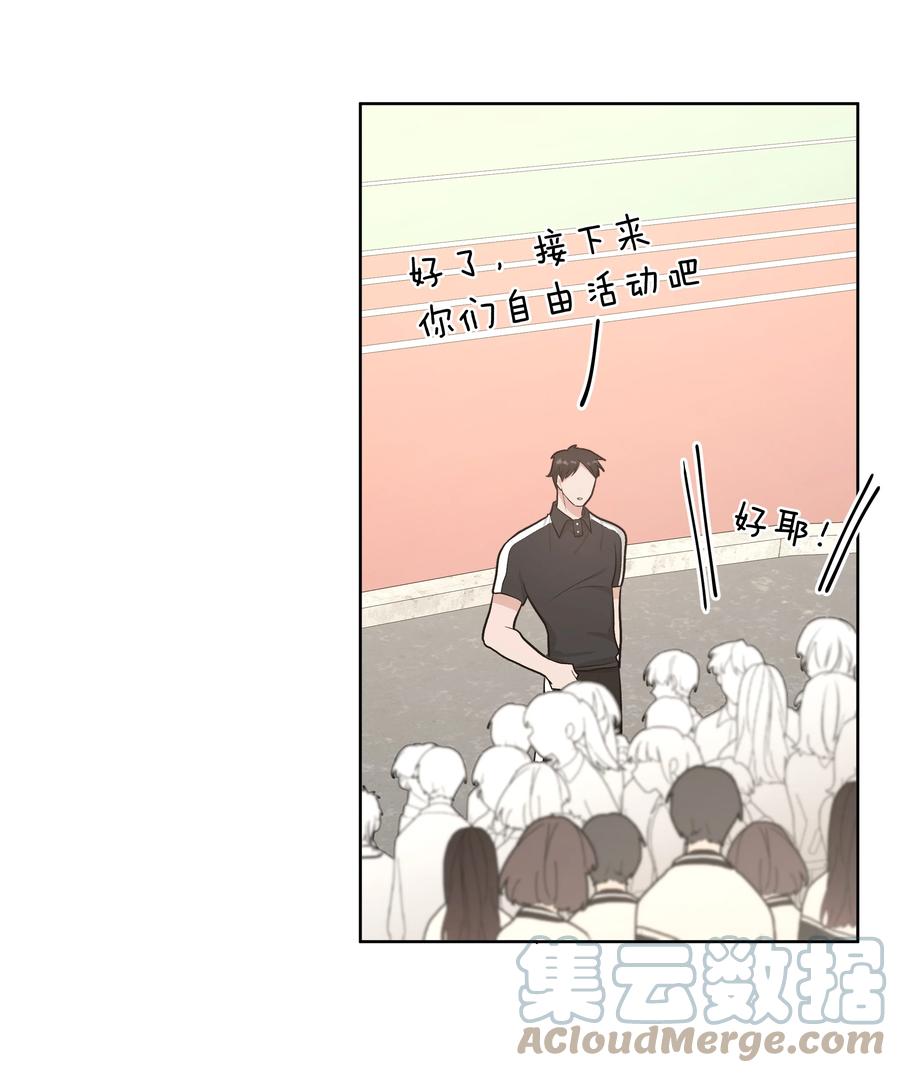 别对我表白 025 难道宇桐喜欢我？ 第25页