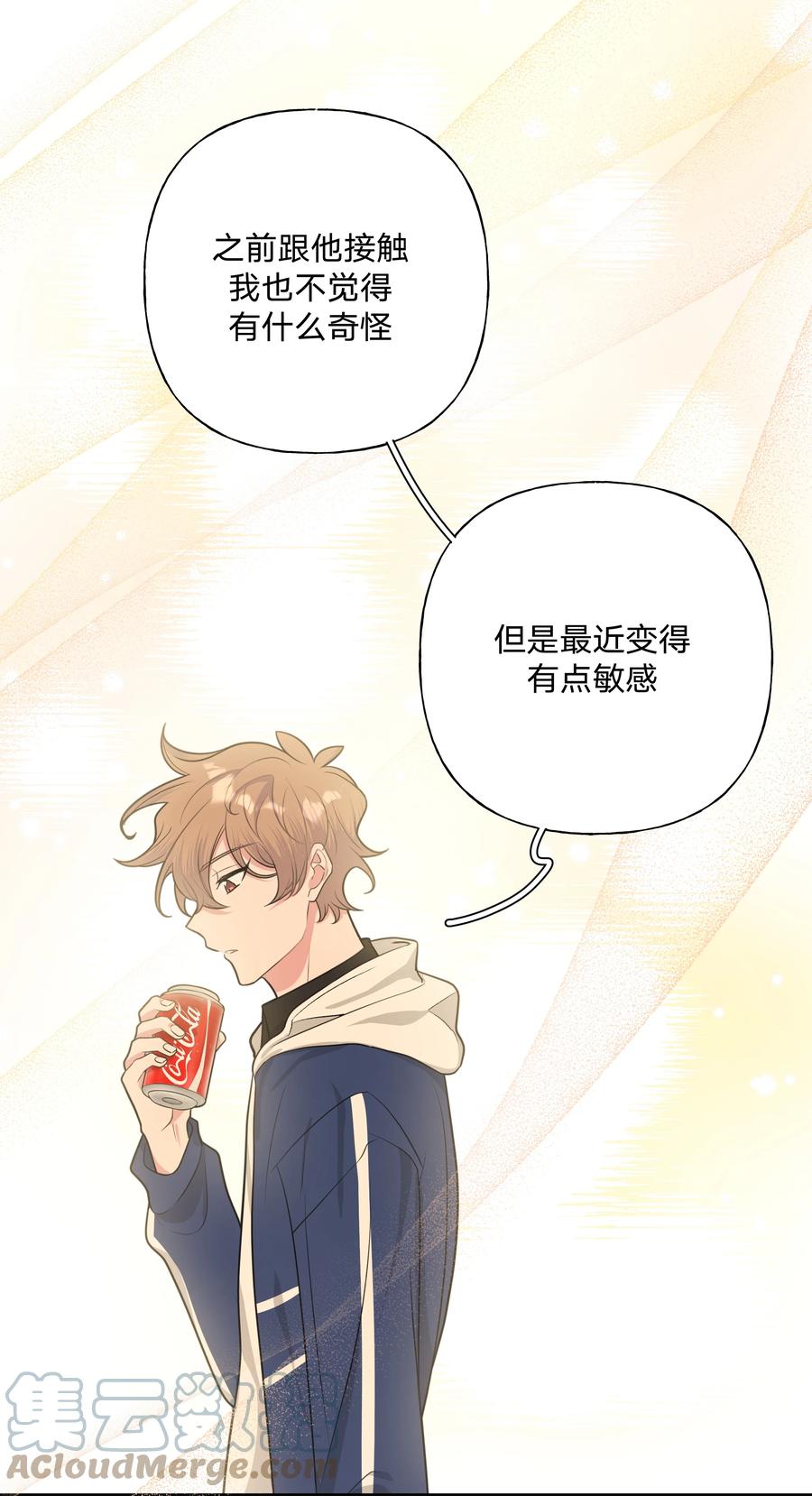 别对我表白 025 难道宇桐喜欢我？ 第19页