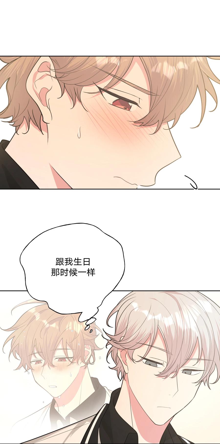 别对我表白 025 难道宇桐喜欢我？ 第15页
