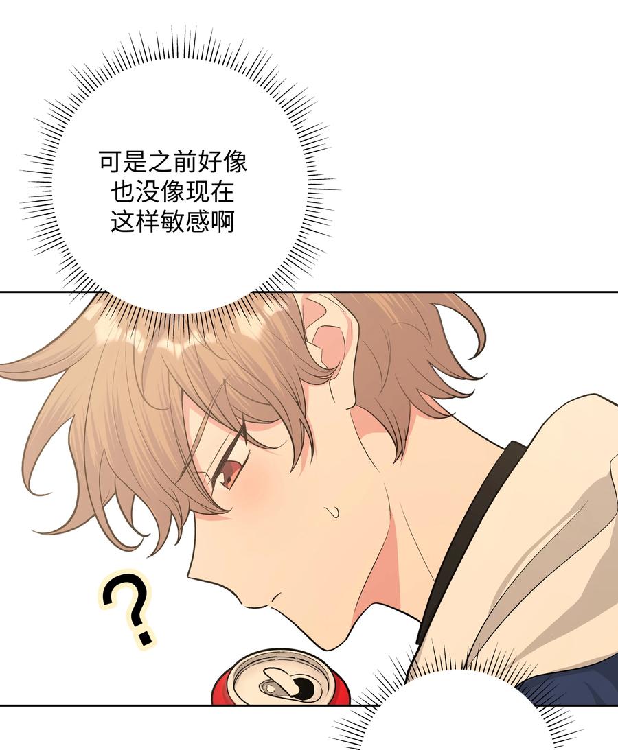 别对我表白 025 难道宇桐喜欢我？ 第23页
