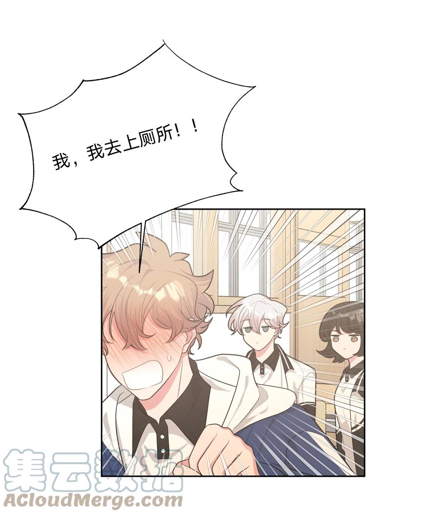别对我表白 025 难道宇桐喜欢我？ 第13页