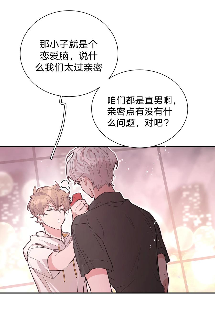 别对我表白 001 被表白了！ 第33页