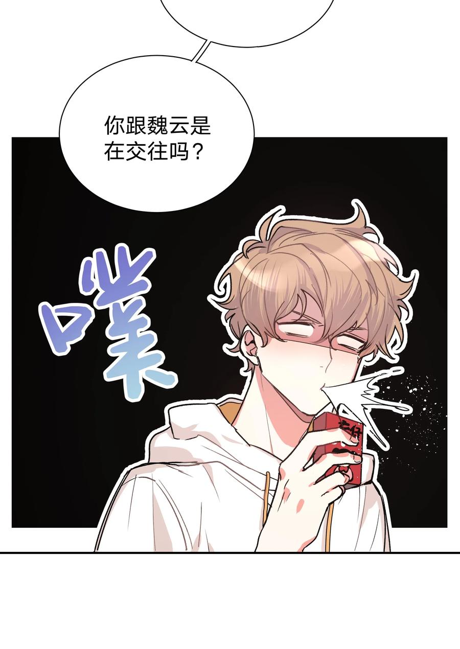 别对我表白 001 被表白了！ 第19页