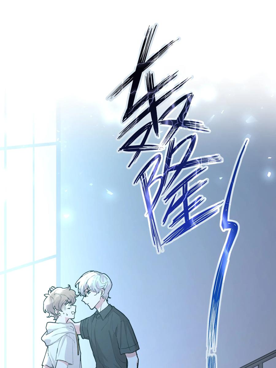 别对我表白 001 被表白了！ 第46页