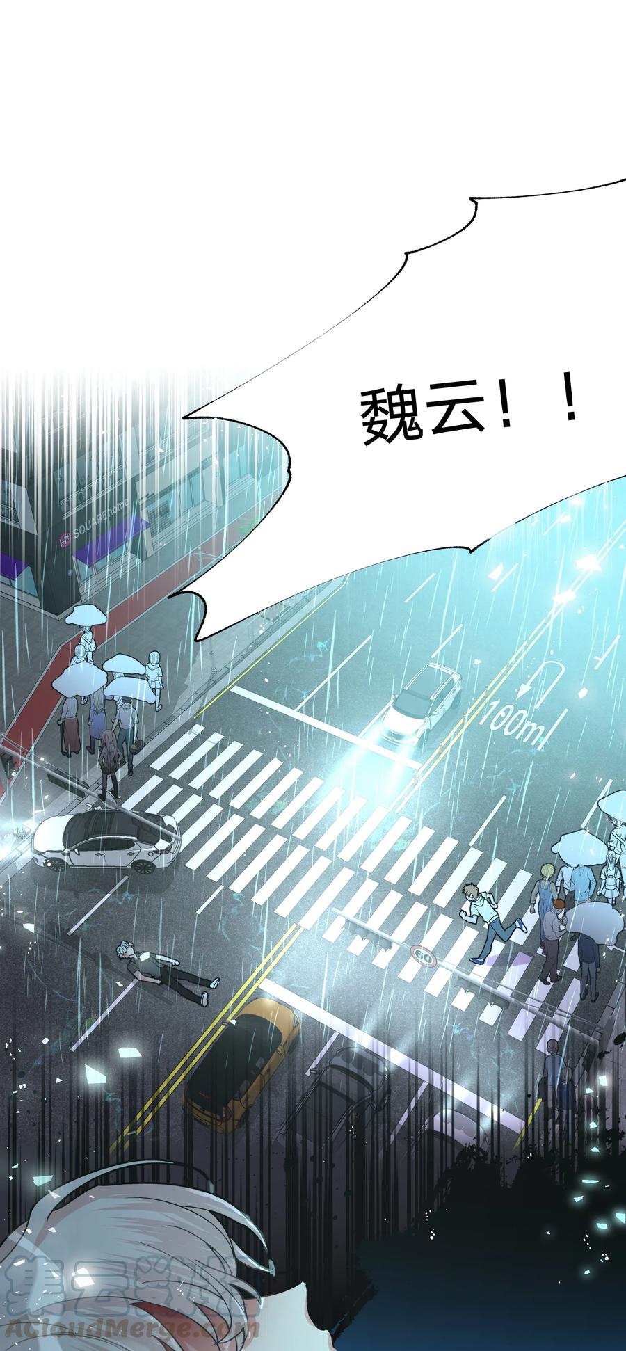 别对我表白 001 被表白了！ 第64页