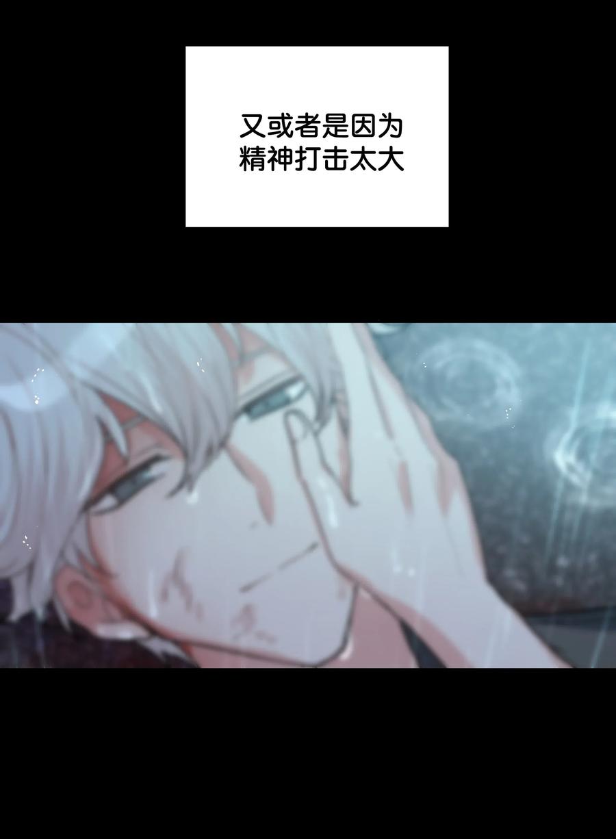 别对我表白 001 被表白了！ 第70页