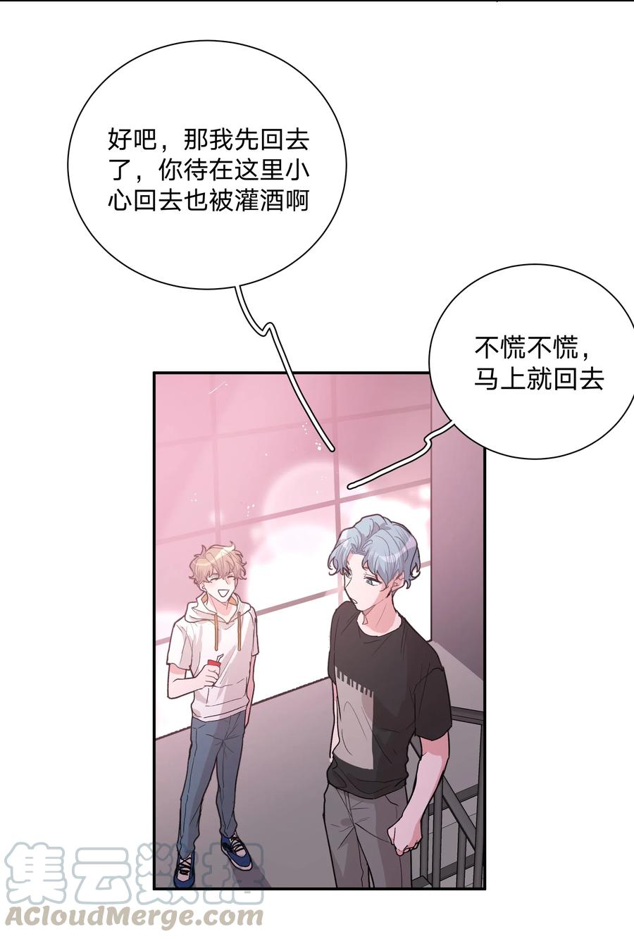 别对我表白 001 被表白了！ 第24页