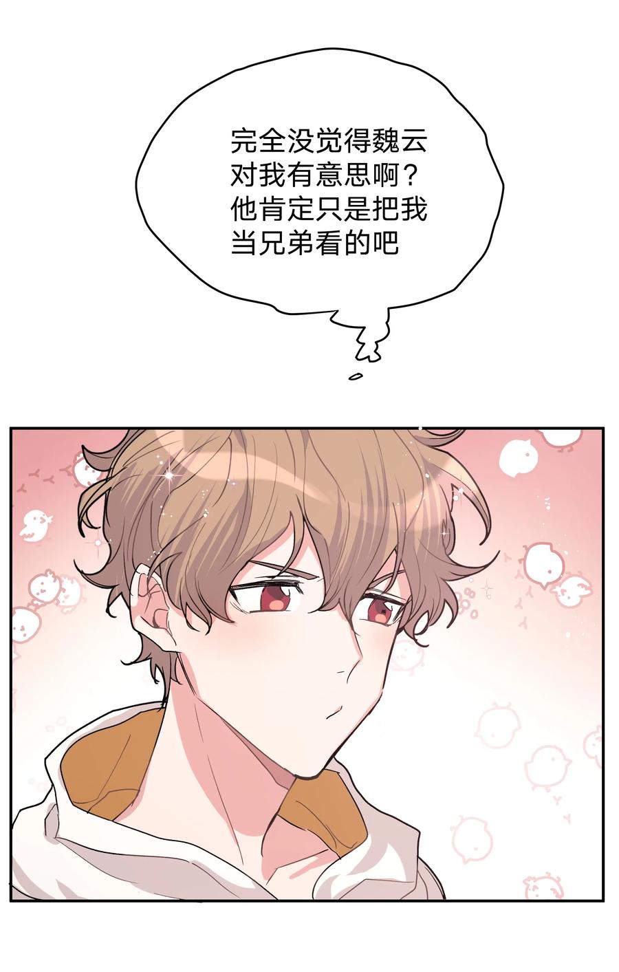 别对我表白 001 被表白了！ 第25页