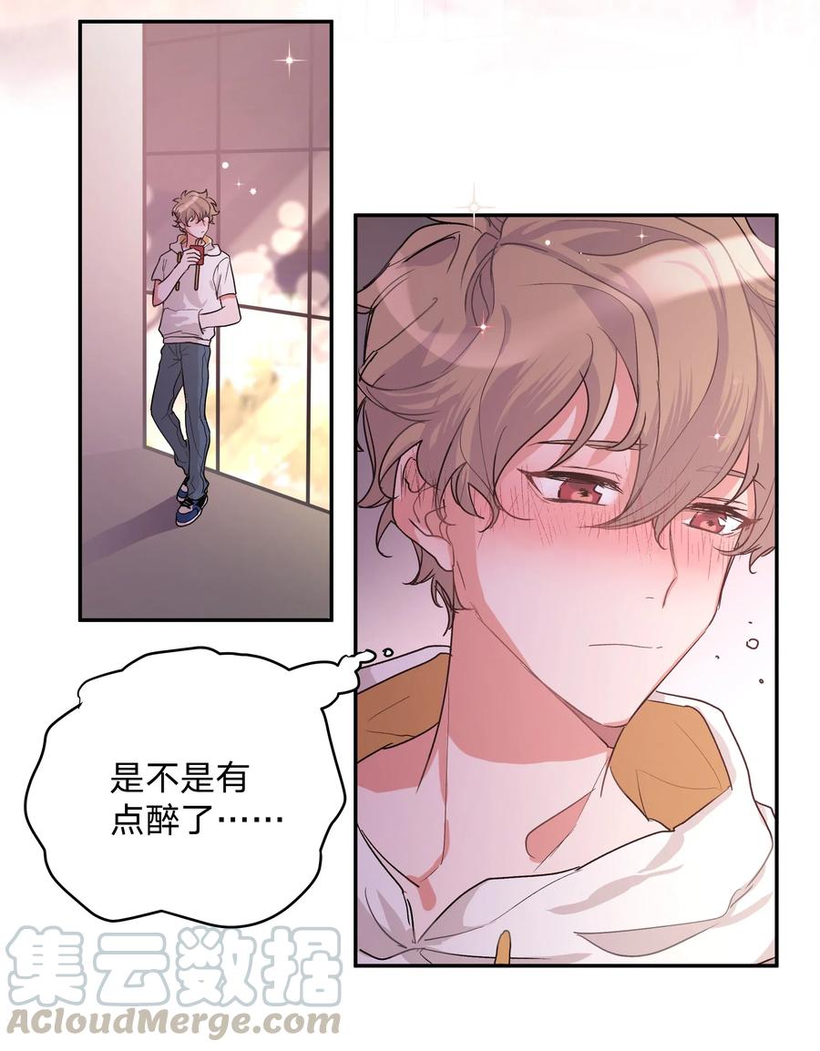 别对我表白 001 被表白了！ 第16页