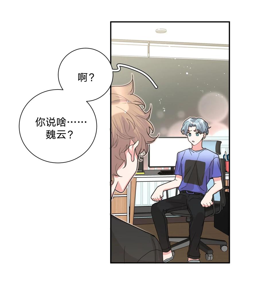 别对我表白 001 被表白了！ 第79页