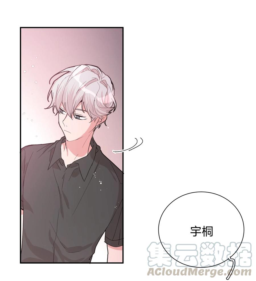 别对我表白 001 被表白了！ 第28页