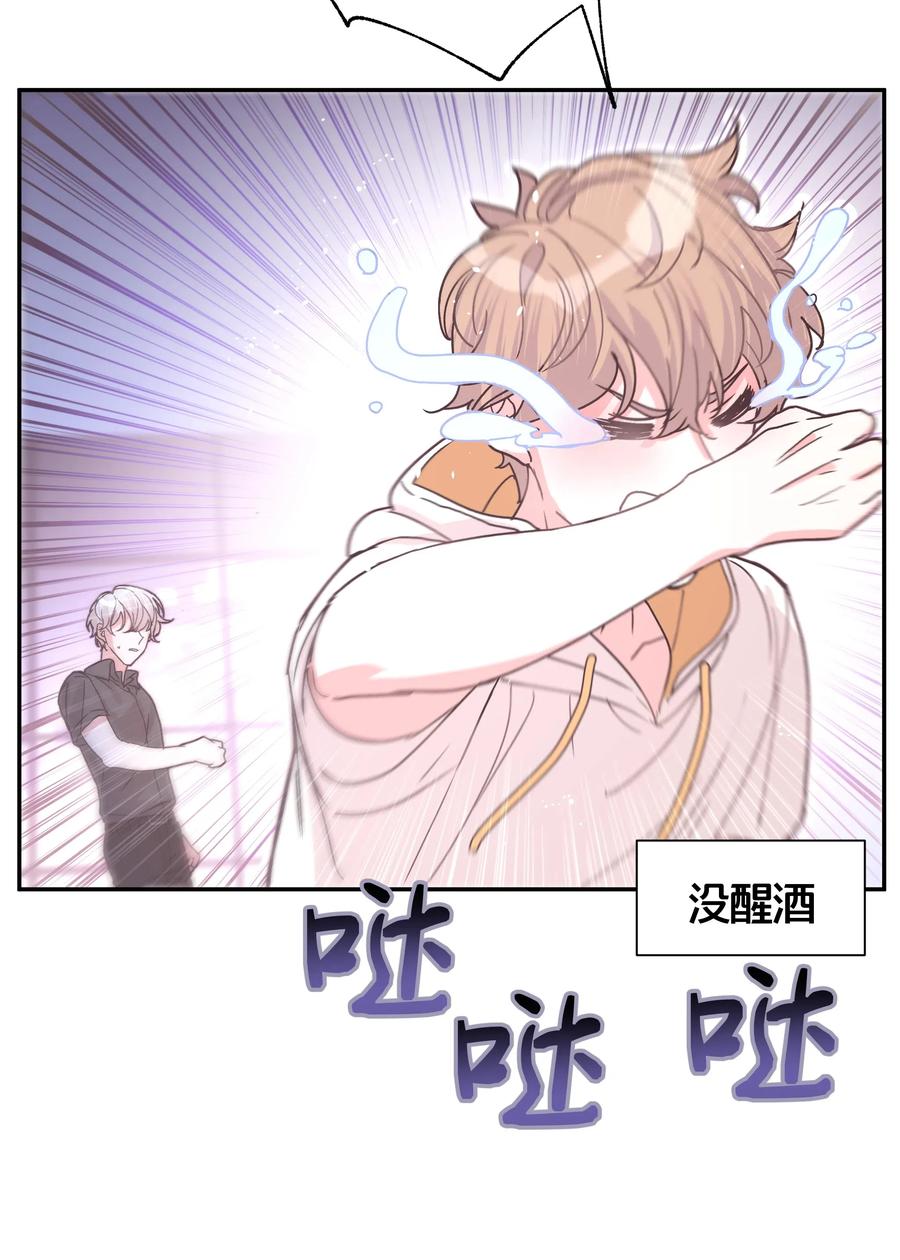 别对我表白 001 被表白了！ 第53页