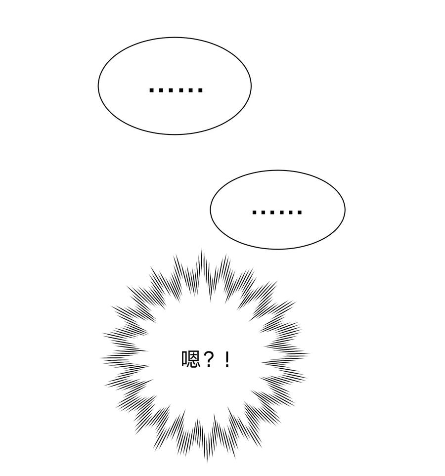别对我表白 001 被表白了！ 第37页