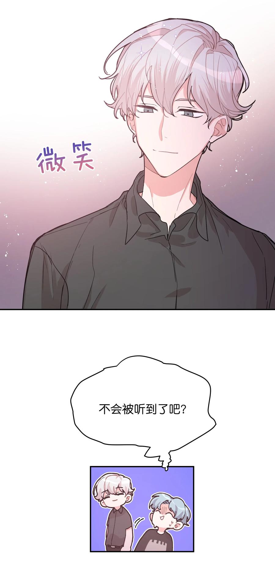 别对我表白 001 被表白了！ 第27页