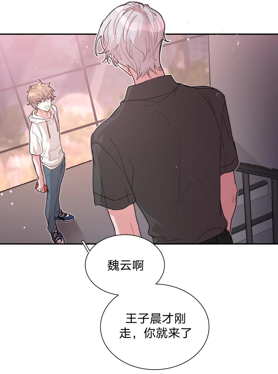 别对我表白 001 被表白了！ 第29页
