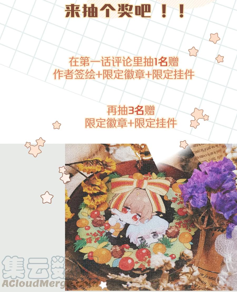 别对我表白 001 被表白了！ 第100页