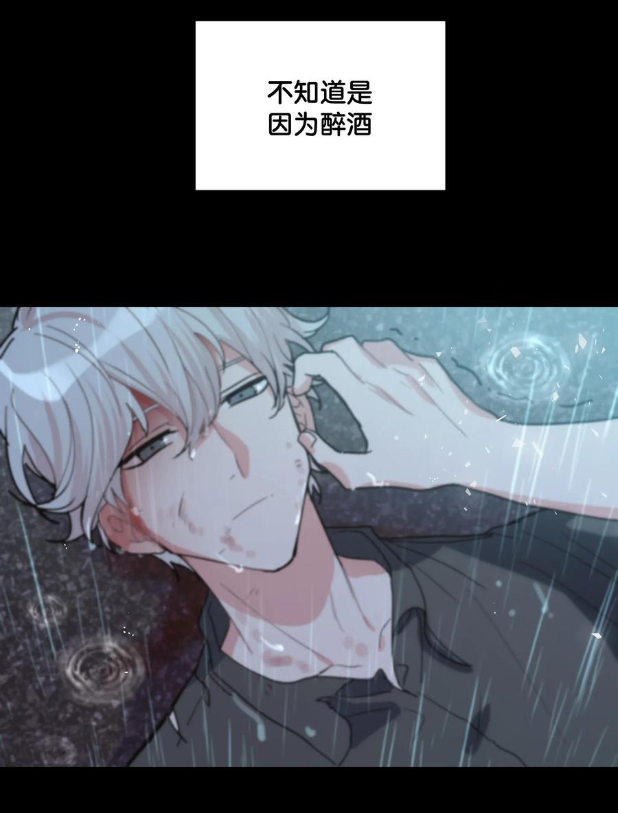 别对我表白 001 被表白了！ 第69页