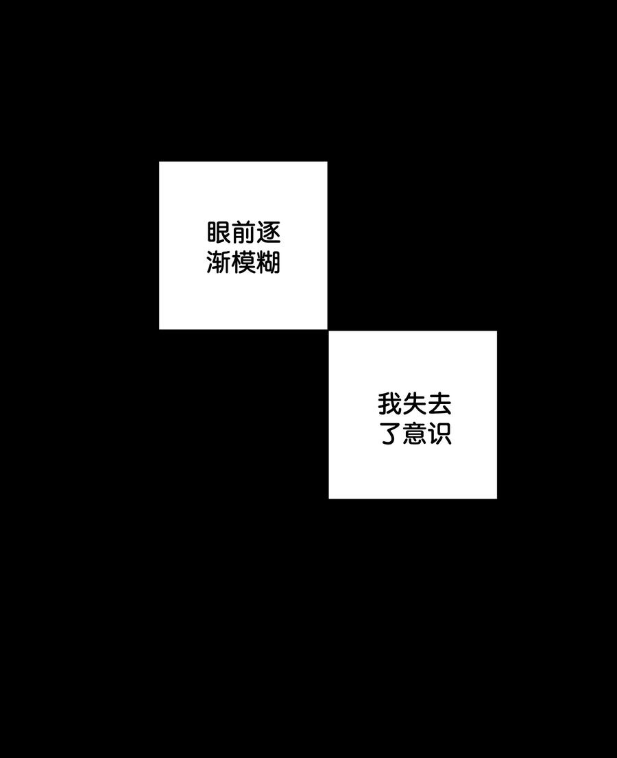 别对我表白 001 被表白了！ 第71页