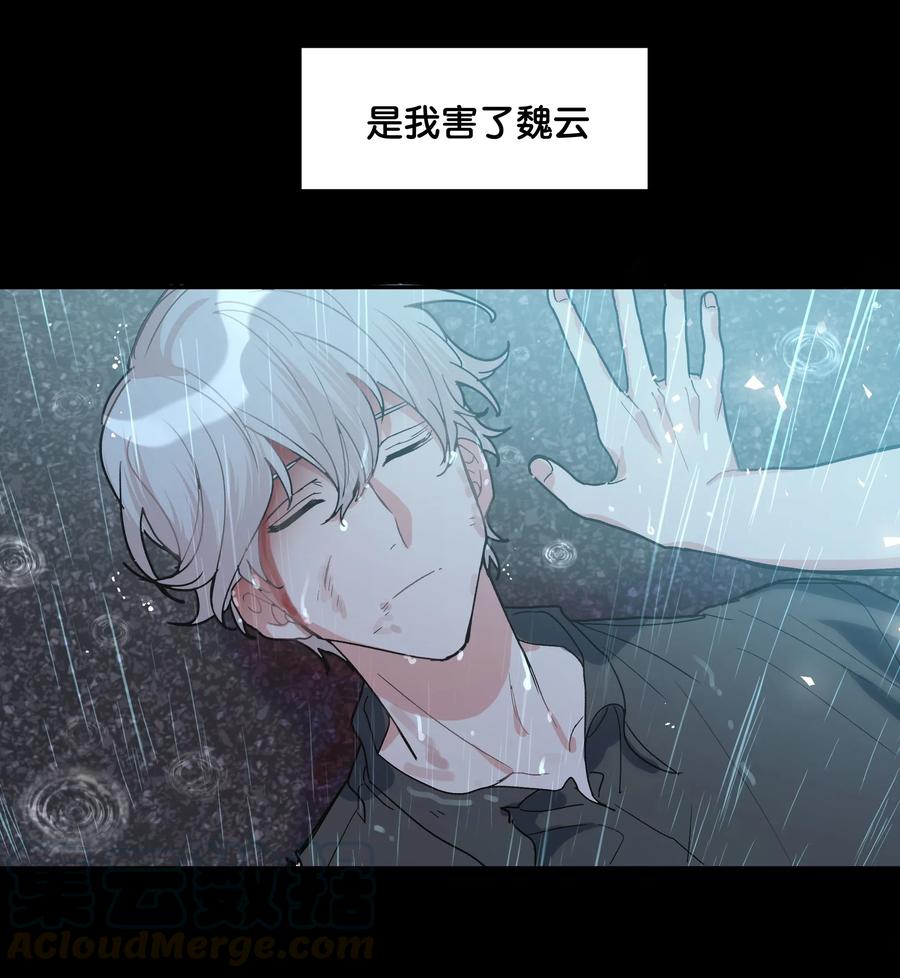 别对我表白 001 被表白了！ 第68页