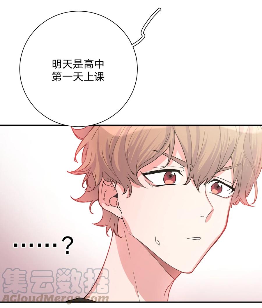 别对我表白 001 被表白了！ 第92页