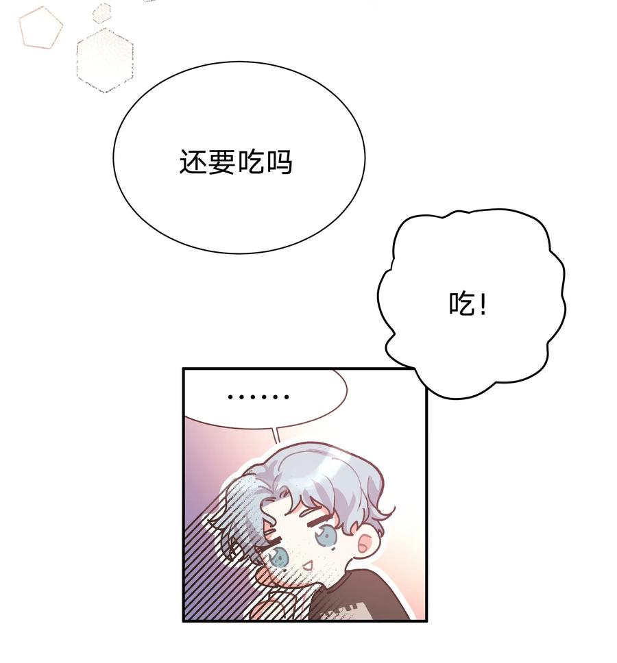 别对我表白 001 被表白了！ 第13页
