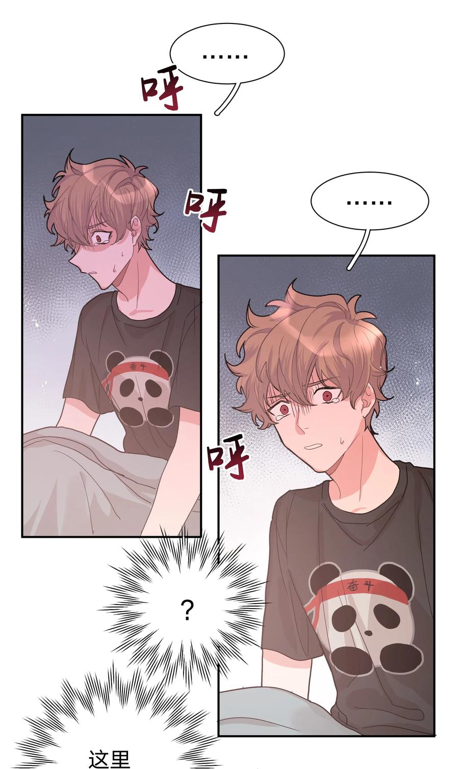 别对我表白 001 被表白了！ 第75页