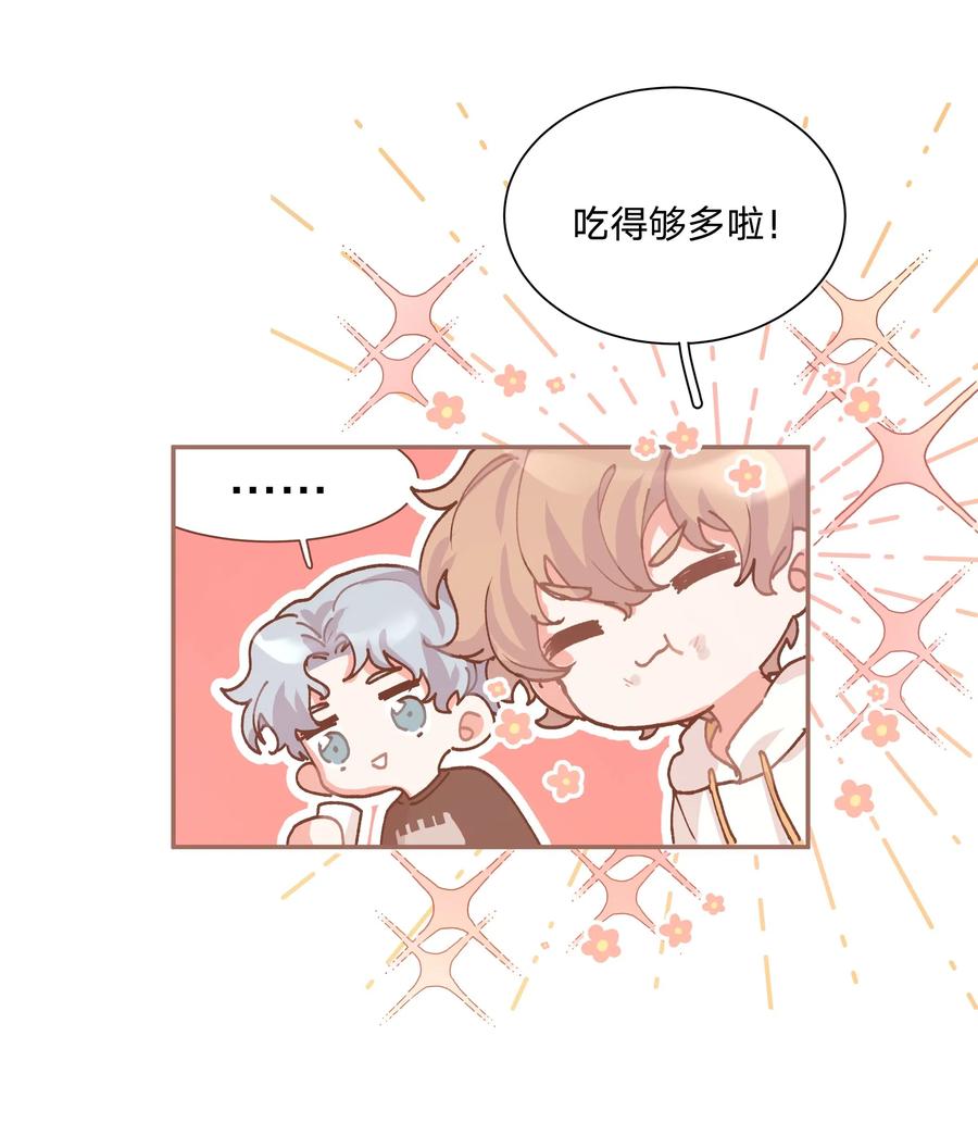 别对我表白 001 被表白了！ 第10页