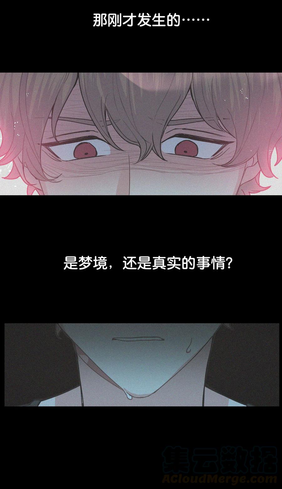 别对我表白 001 被表白了！ 第88页